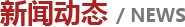 起重氣墊